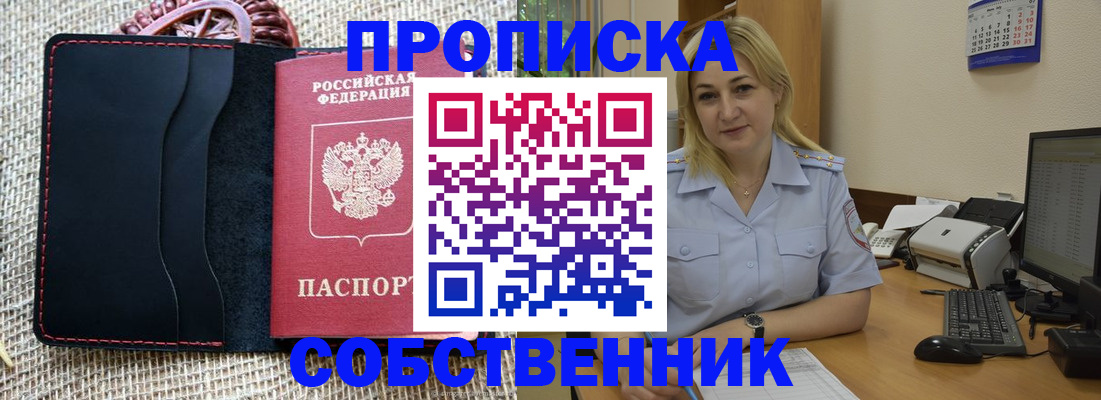 временная регистрация в квартире в Рязанской области